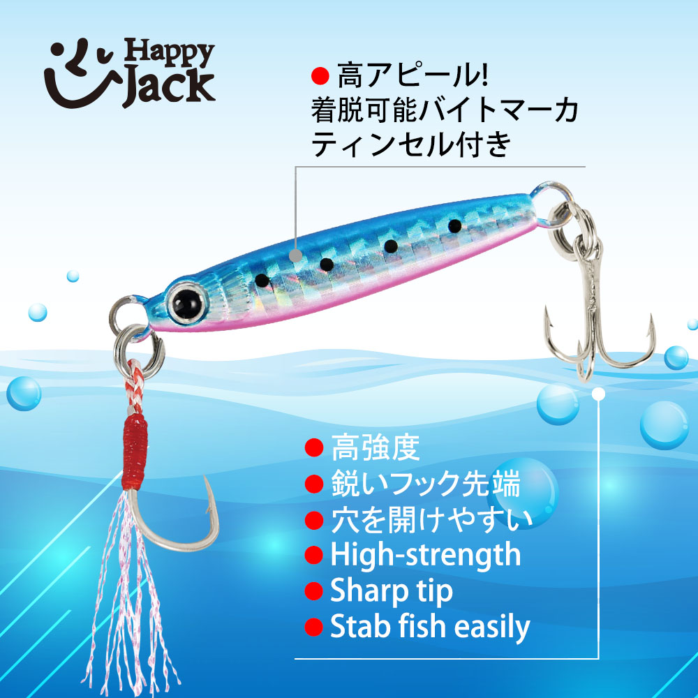 ハッピージャック 新型マイクロメタルジグ フィッシングルアー - Fishing Lure Spoon のレビューと価格